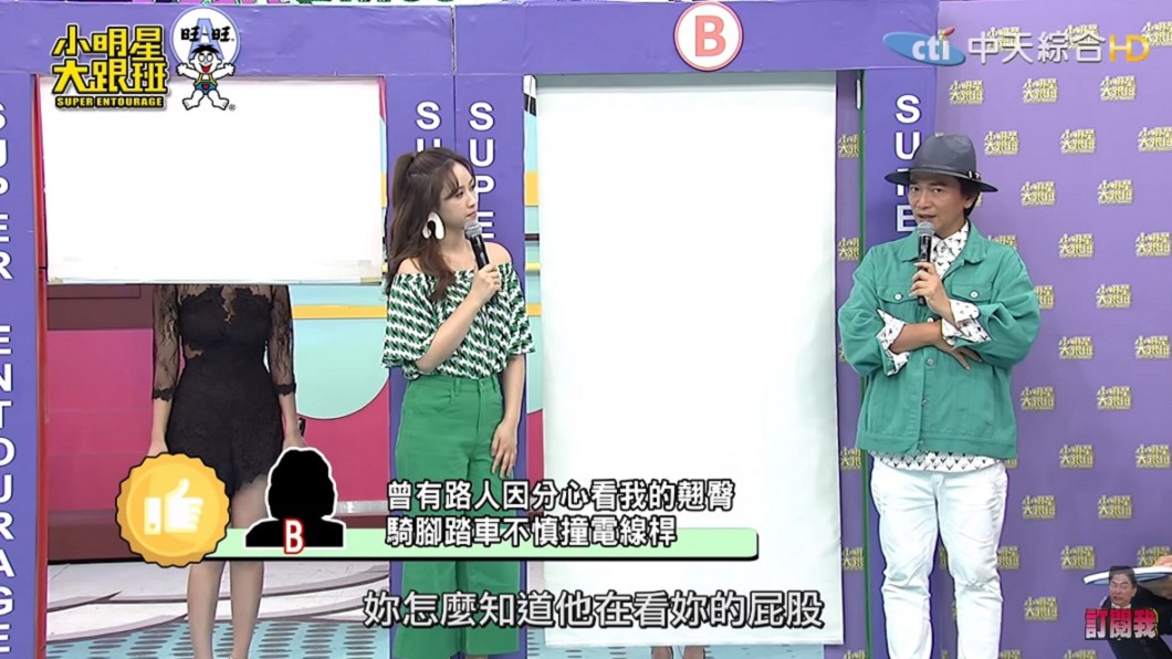 圖／翻攝自YouTube我愛小明星大跟班頻道