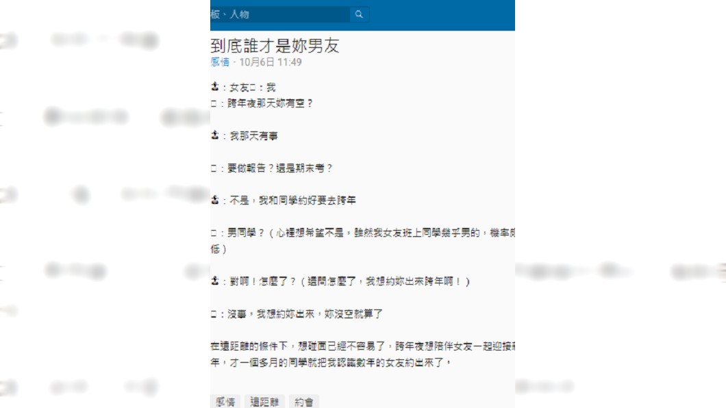圖／翻攝自PTT
