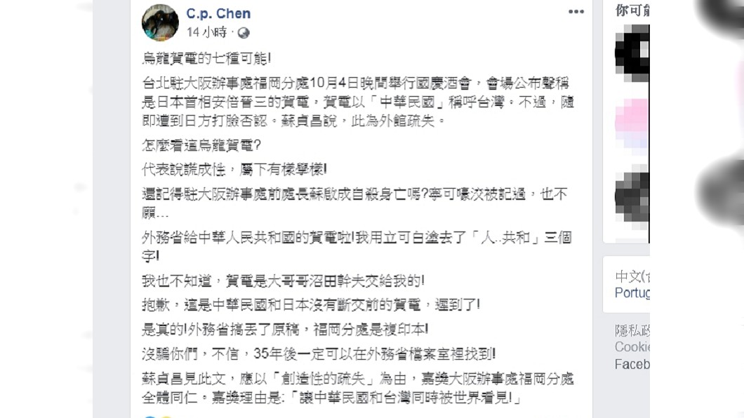 圖/翻攝自陳朝平臉書