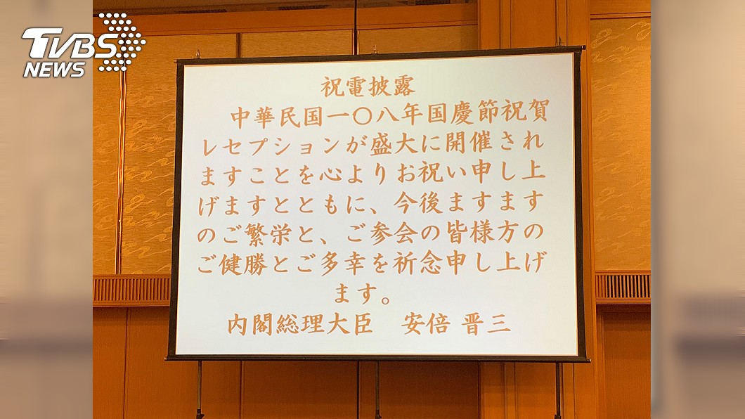 日本國慶賀電鬧烏龍! 他分析後曝:有7種可能