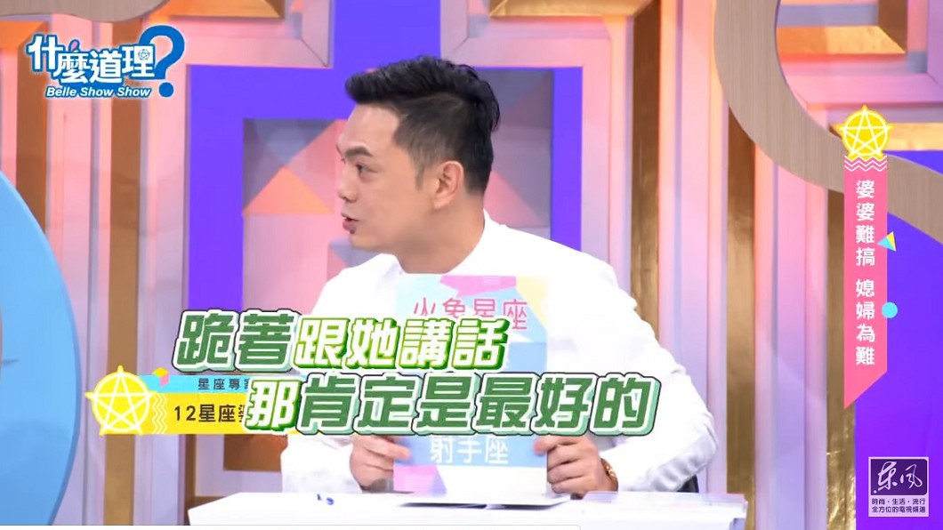 圖／翻攝自YouTube東風衛視頻道