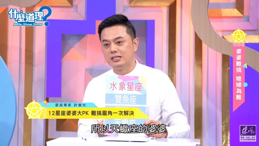 圖／翻攝自YouTube東風衛視頻道