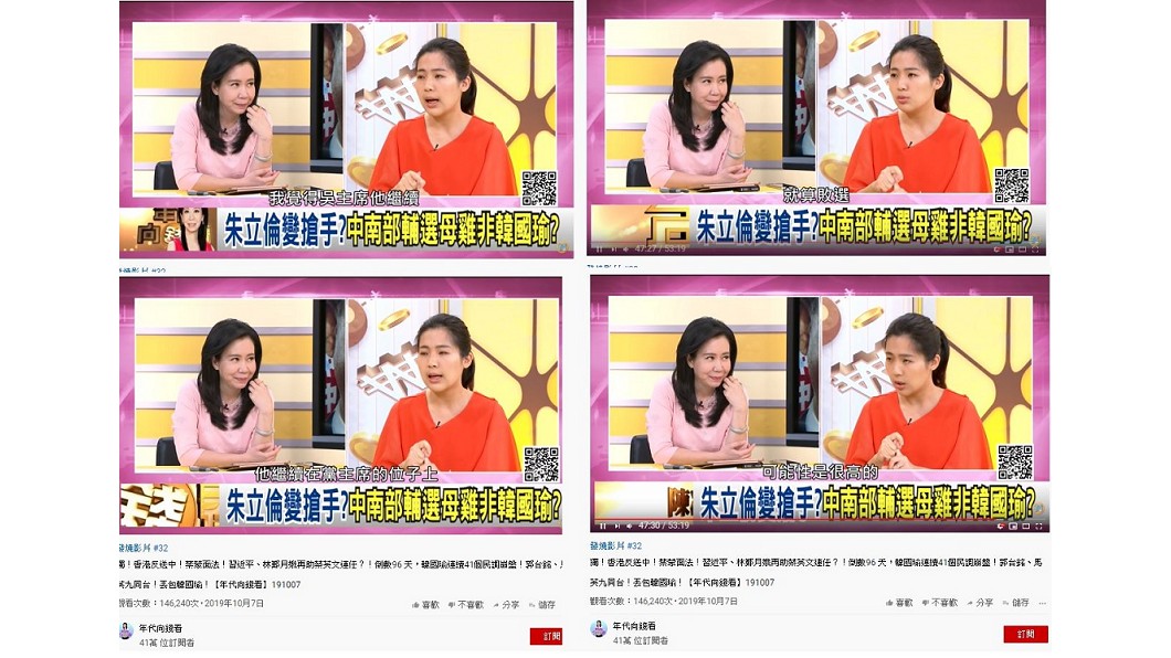 徐巧芯談若2020年藍營敗選，誰有機會當黨主席。圖／翻攝自　年代向錢看 youtube頻道