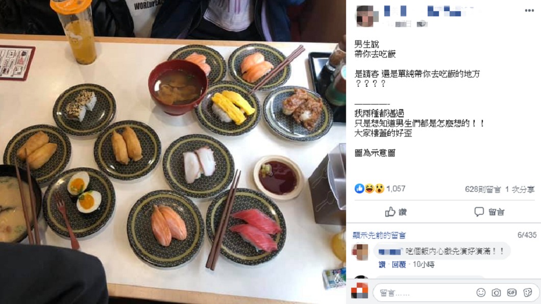 原PO發文詢問網友。圖／翻攝自爆廢公社