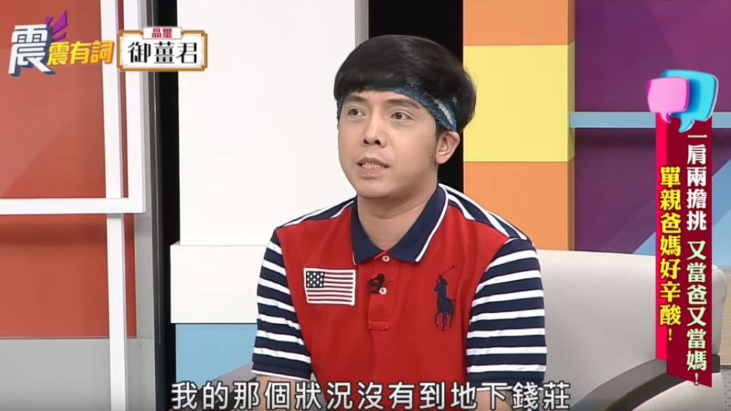 圖／翻攝自高點電視toptv YouTube