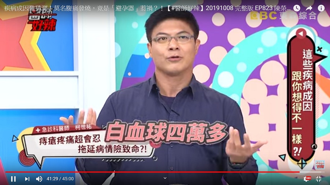圖／翻攝醫師好辣YouTube