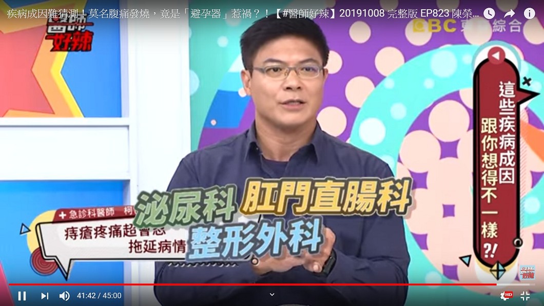 圖／翻攝醫師好辣YouTube