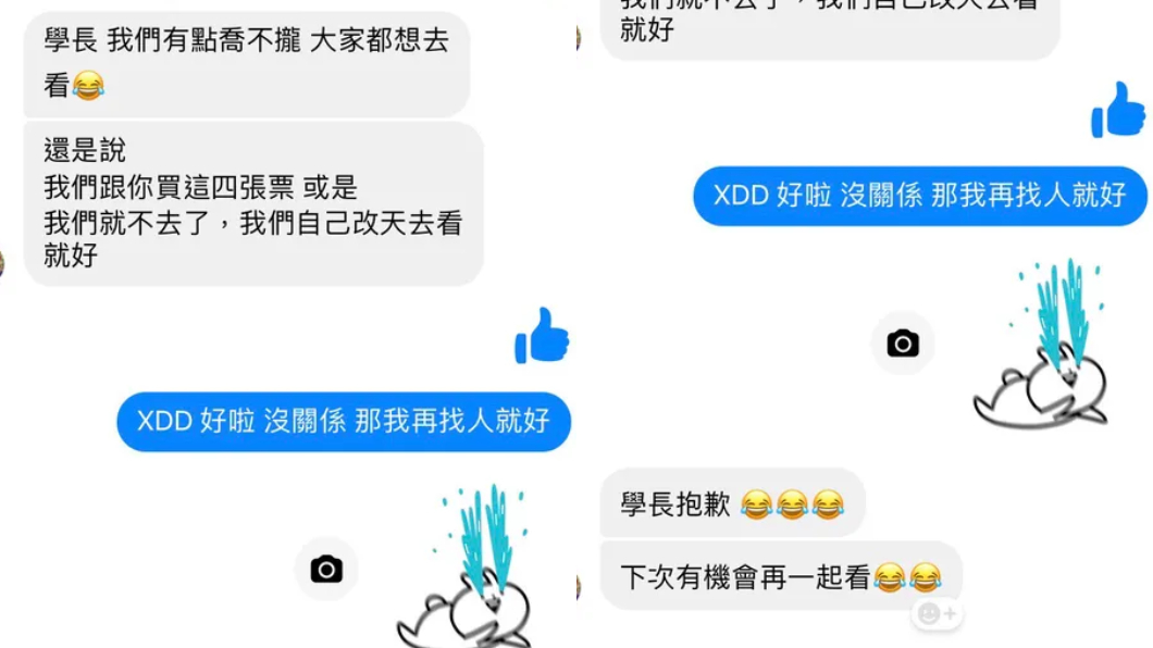 圖／翻攝自Dcard