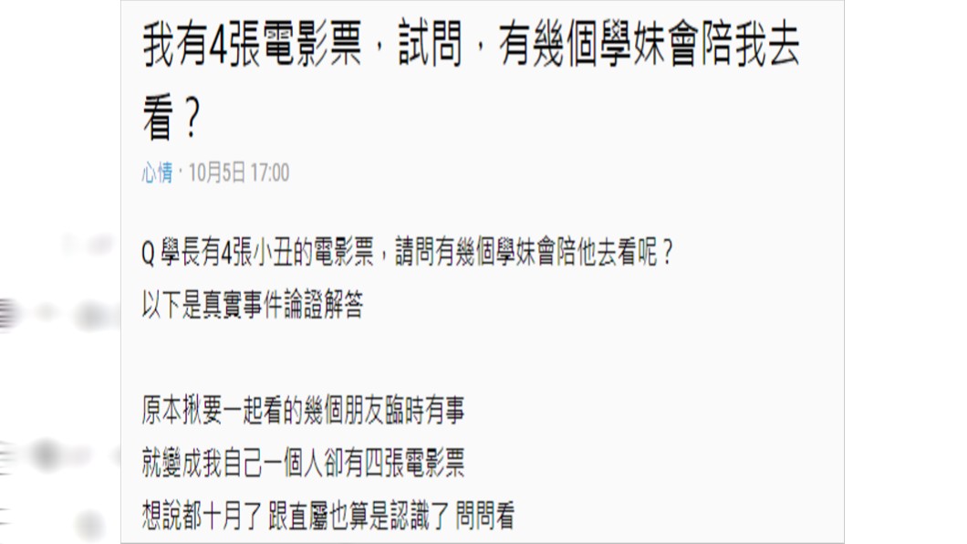 圖／翻攝自Dcard