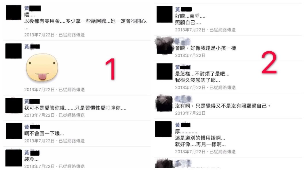 男網友分享和女老師的對話內容記錄。(圖/翻攝自爆料公社臉書粉絲團)