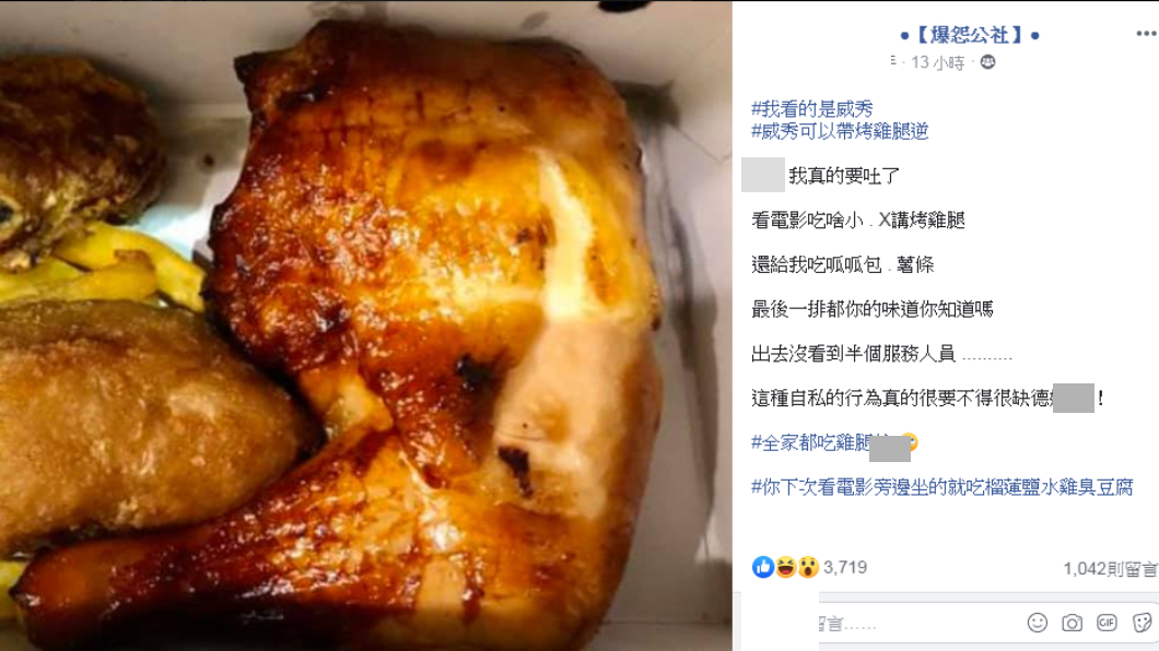 網友在臉書爆氣發文。圖／臉書社團爆怨公社