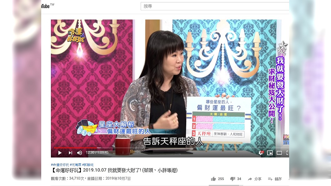 圖/翻攝自YouTube