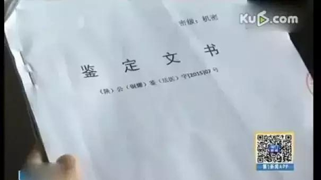 事後驗屍報告出爐,女童是死於顱內出血。(圖/翻攝自陸網)