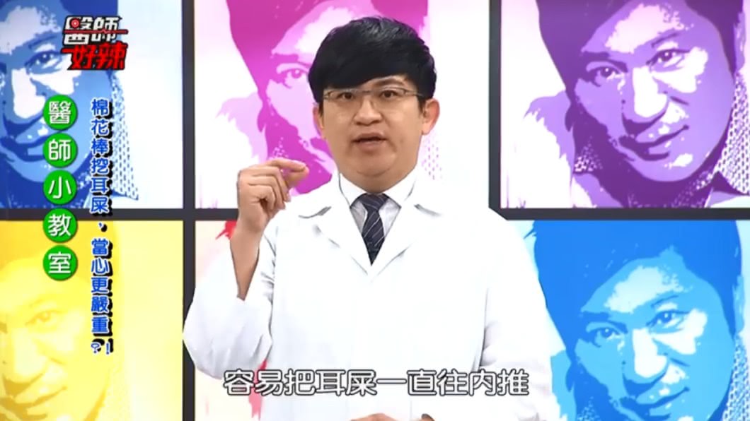 圖/翻攝自醫師好辣臉書