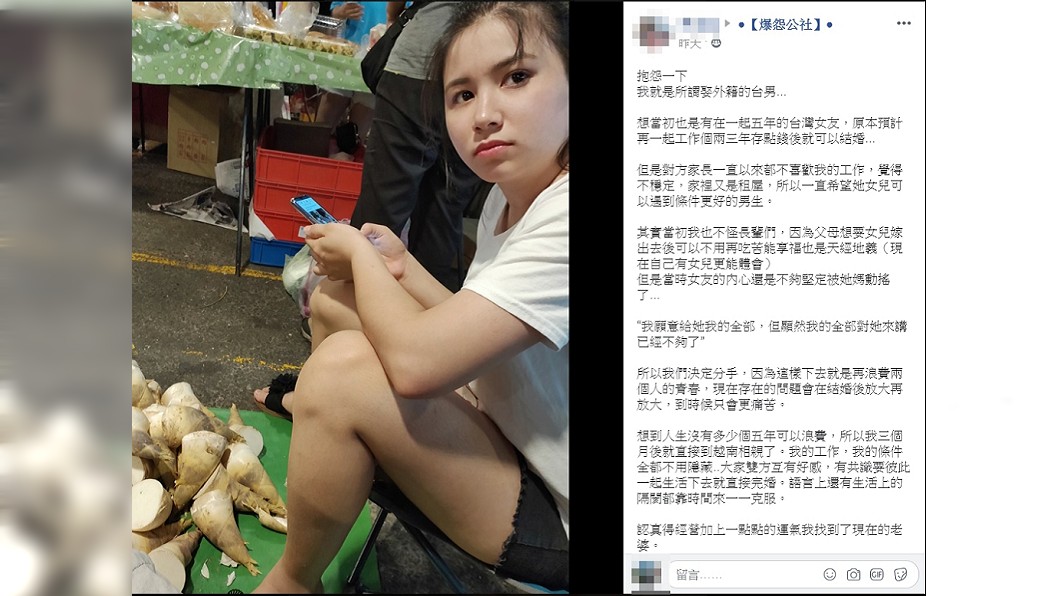 被女友嫌窮…他娶越配曝超甜近況 萬人暴動:根本女神