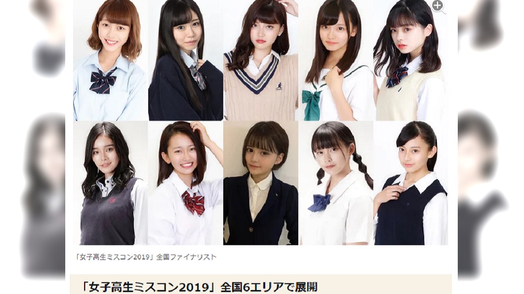 2019女高校生選拔來自各地區的10強入圍者。圖／翻攝自Modelpress