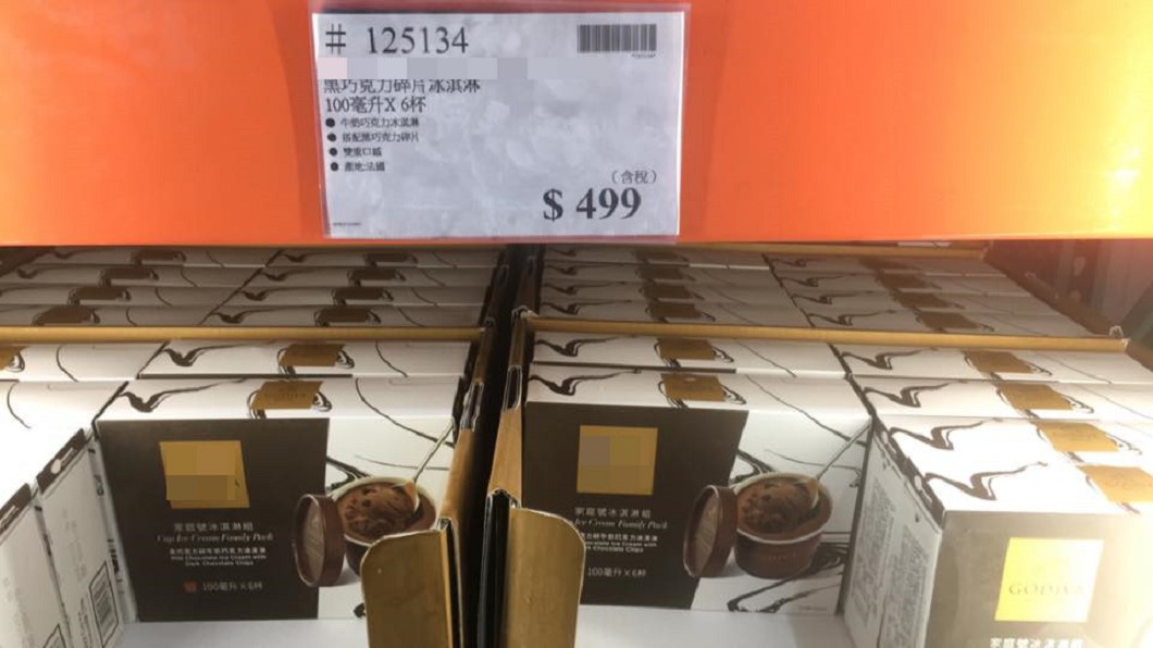 好市多賣專櫃巧克力冰淇淋比半價還要便宜。圖/翻攝自Costco好市多商品經驗老實說