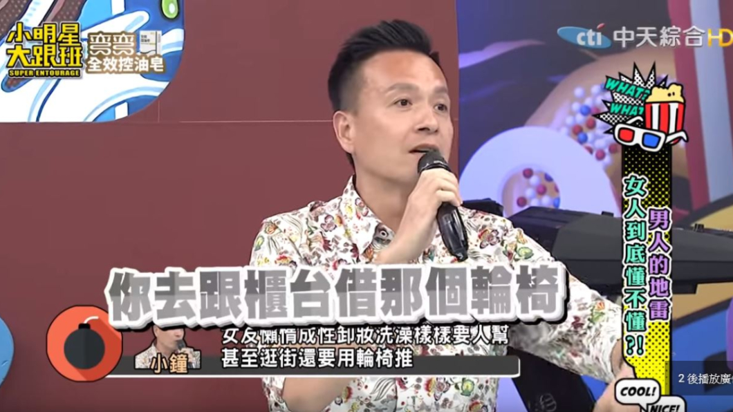 圖/翻攝自《我愛小明星大跟班》YouTube