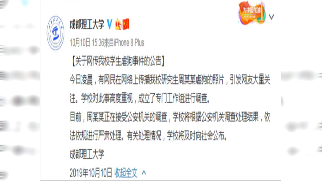 圖/翻攝自微博