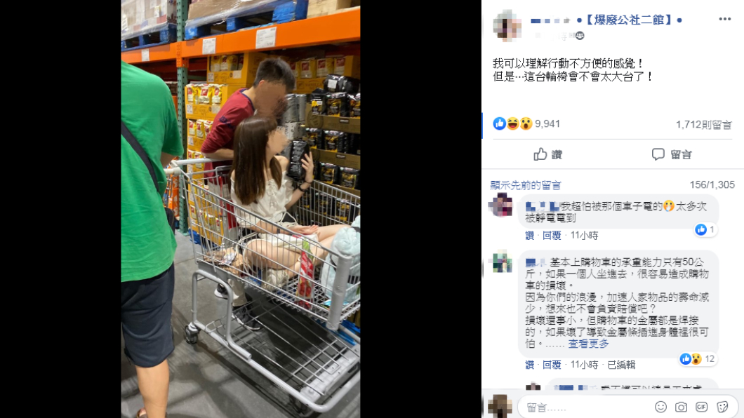 文章立刻引發討論。圖/臉書爆廢公社二館