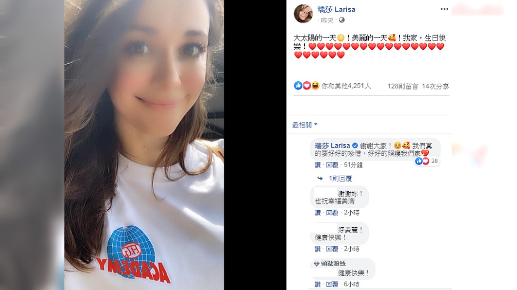 瑞莎祝賀國慶日。圖／翻攝自瑞莎臉書