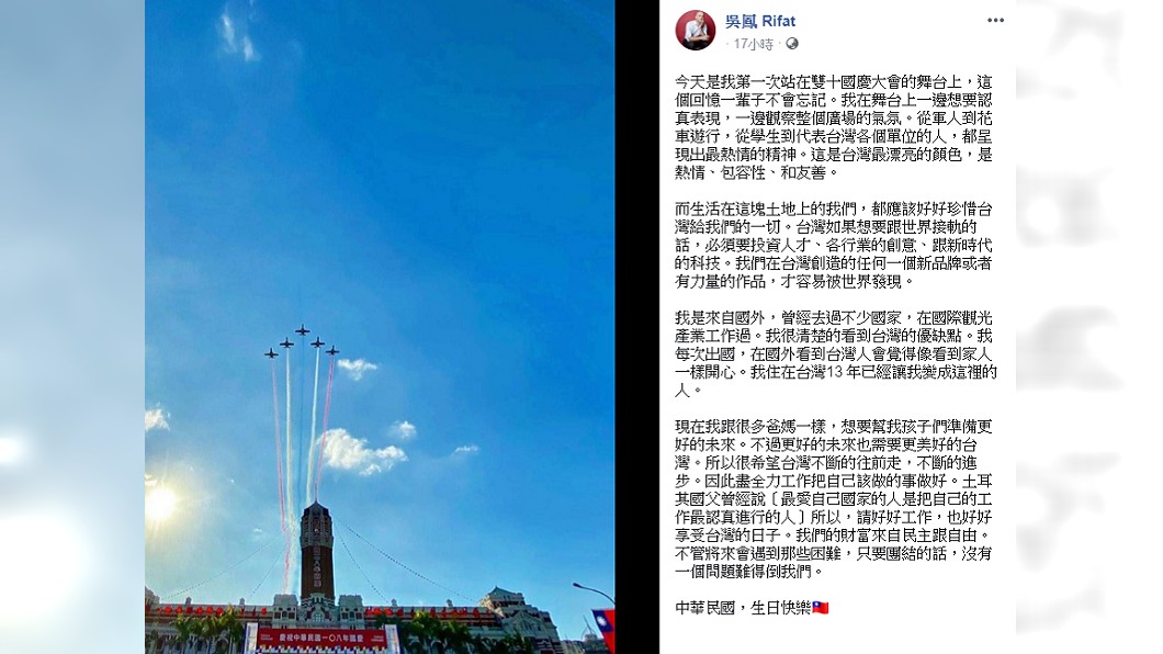 吳鳳感性PO文喊話，暖哭網友。圖／翻攝自吳鳳臉書