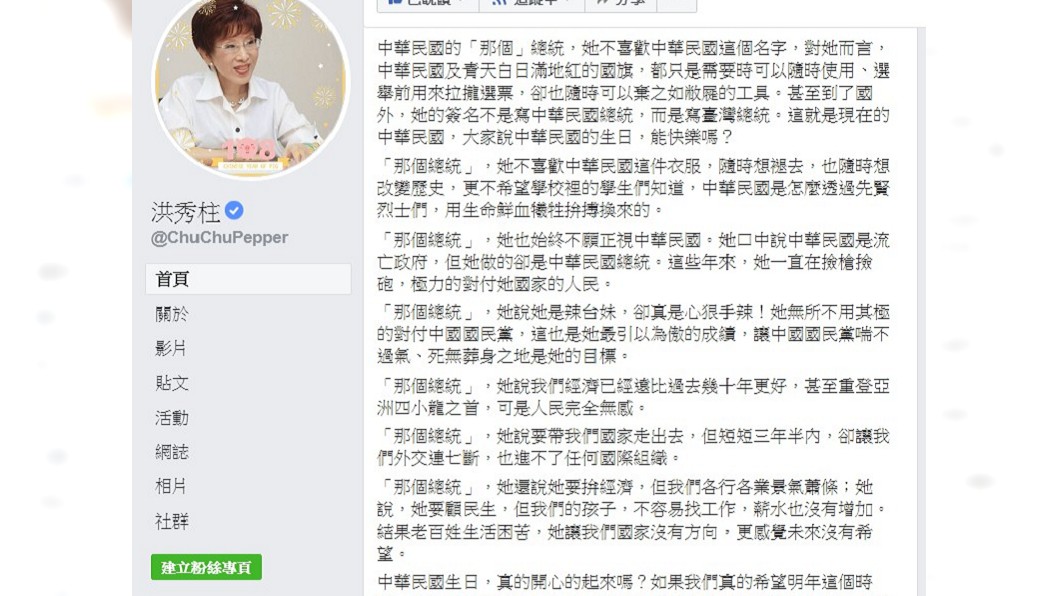 洪秀柱臉書全文。圖／翻攝洪秀柱臉書