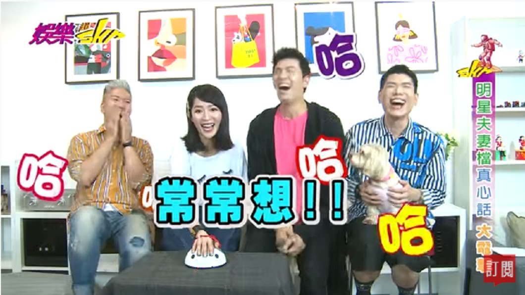 圖／民視綜藝娛樂 Formosa TV Entertainments YouTube頻道