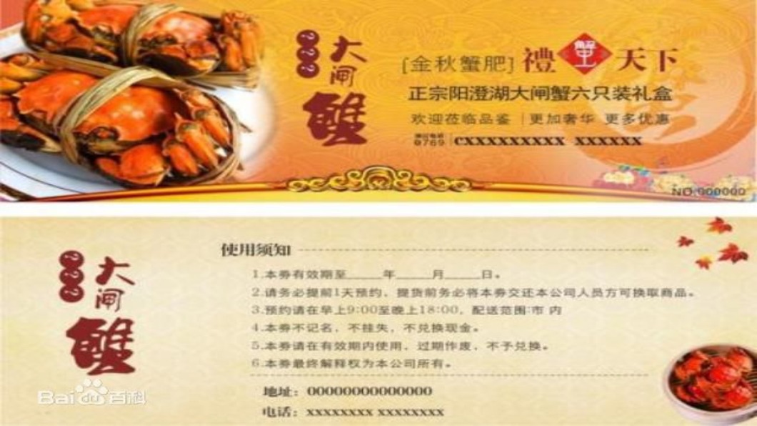 趁品蟹旺季作亂!網購賣家炒作蟹券營利