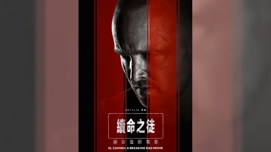 圖／翻攝自远鉴字幕组v微博