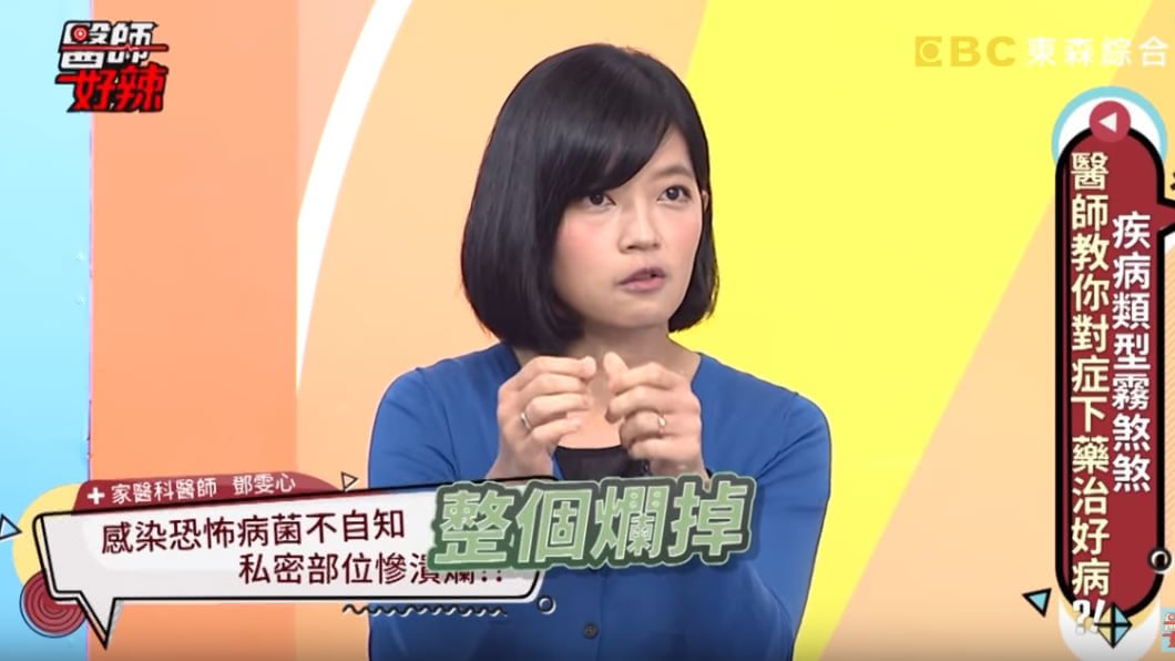 圖/翻攝自《醫師好辣》YouTube