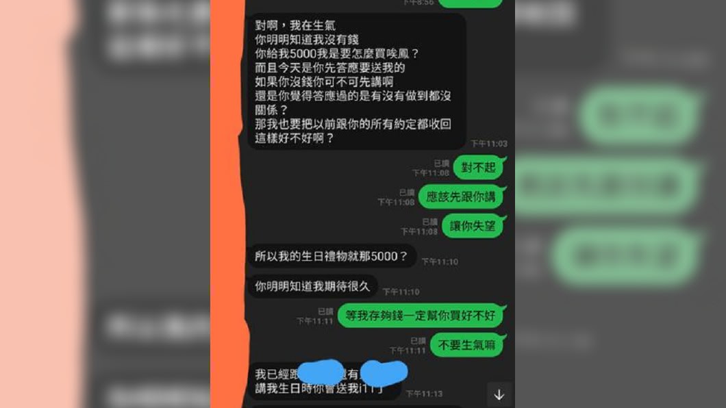 圖/翻攝自Dcard