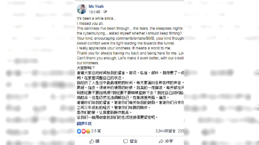圖／翻攝自辦公室小野 粉專