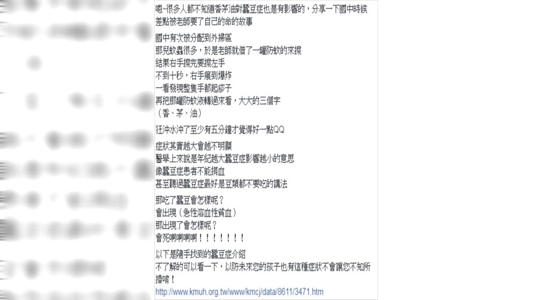 原PO分享國中時代「差點被老師要了自己的命的故事」。圖/翻攝自爆怨公社