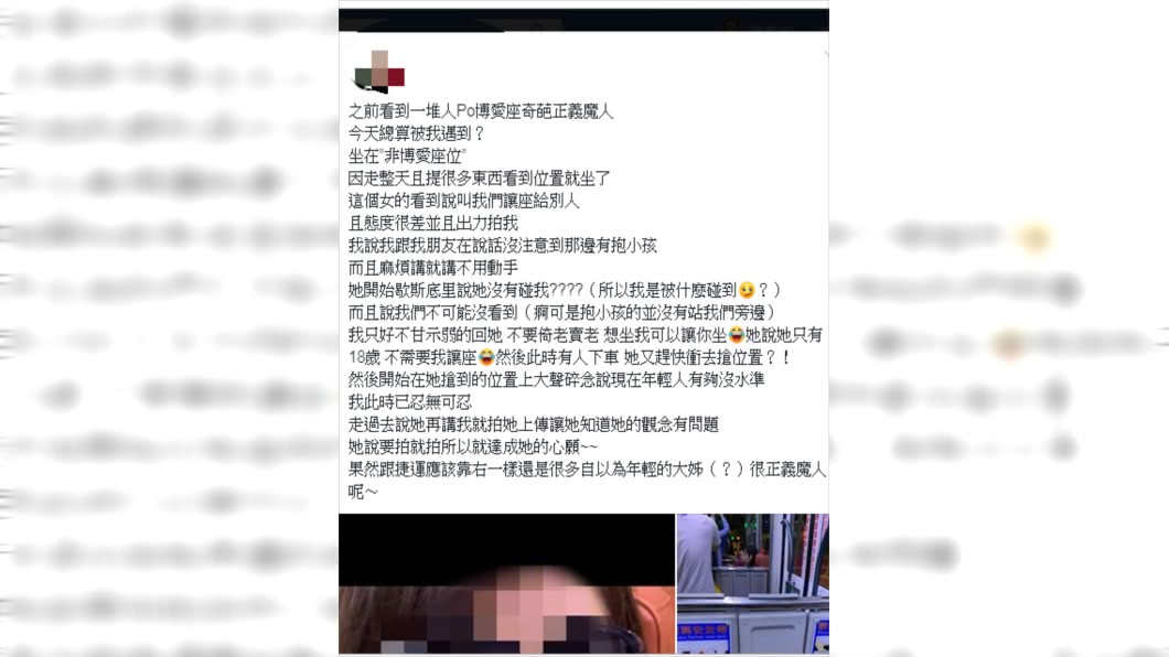 圖／翻攝自爆廢公社二館
