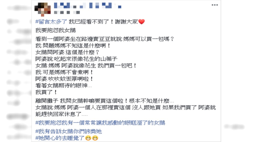 原PO發文抱怨女兒。圖／翻攝自爆怨公社