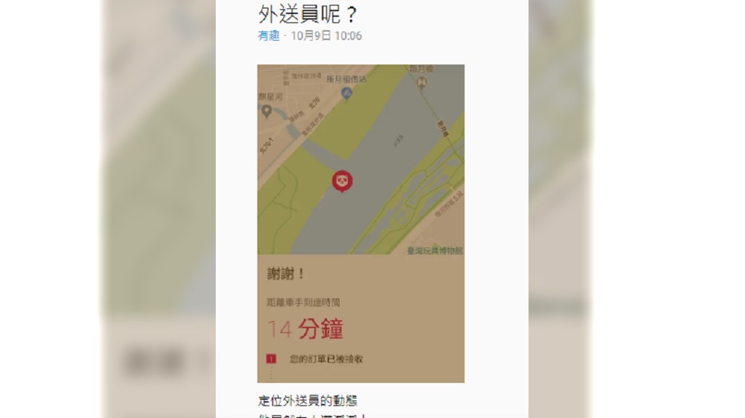 圖/翻攝自Dcard