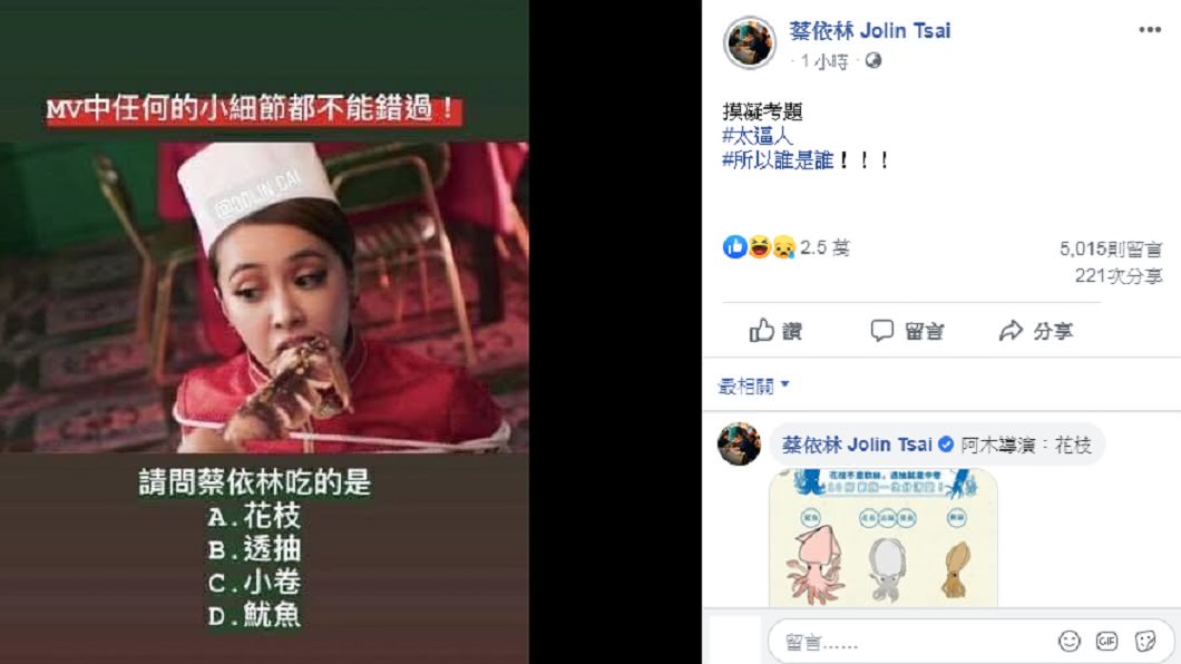 蔡依林貼搞笑模擬考題緩和粉絲悲傷情緒。圖/翻攝自蔡依林臉書