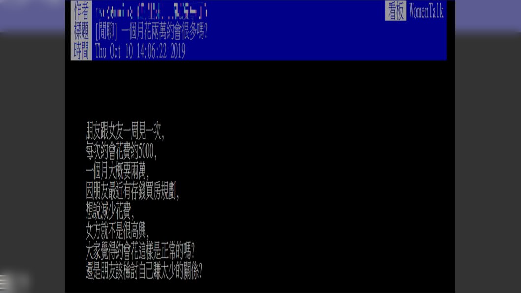 原PO發文分享朋友的狀況。圖/翻攝自PTT