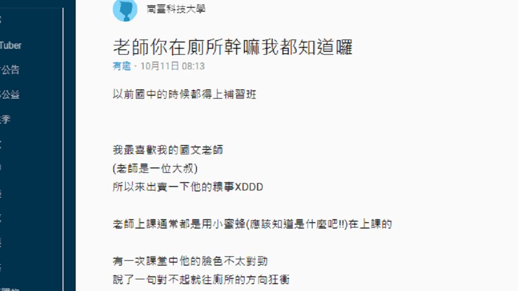 圖/翻攝自 Dcard