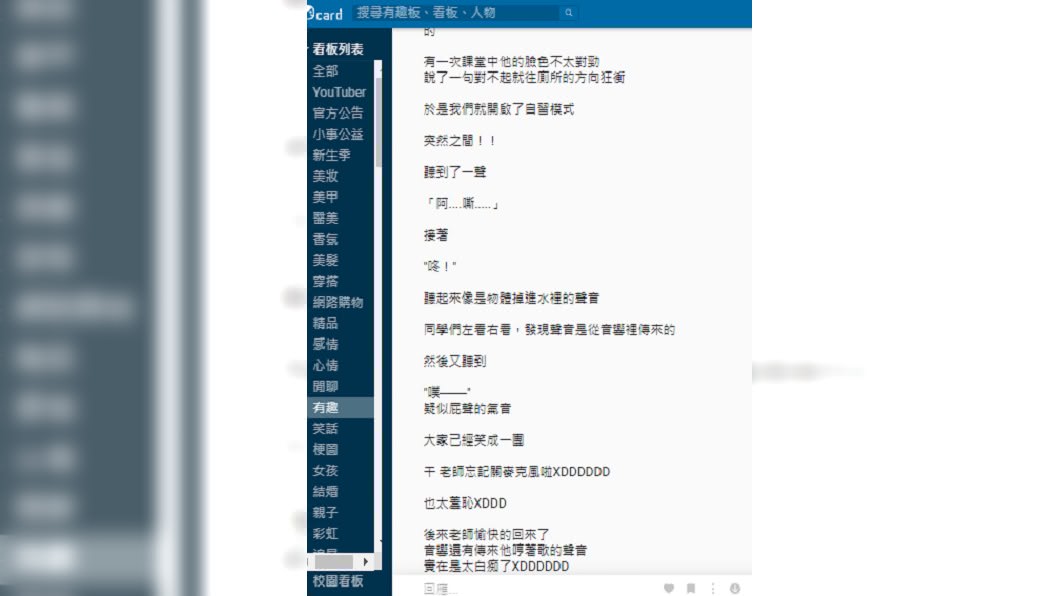 圖/翻攝自 Dcard