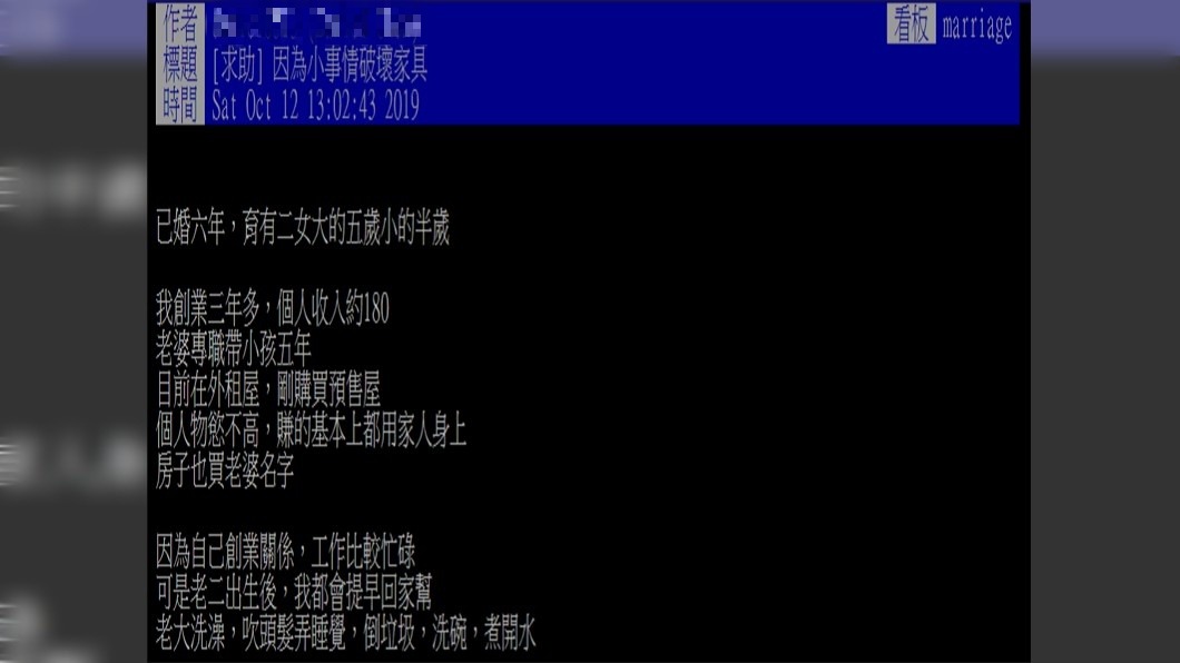 圖／翻攝自PTT
