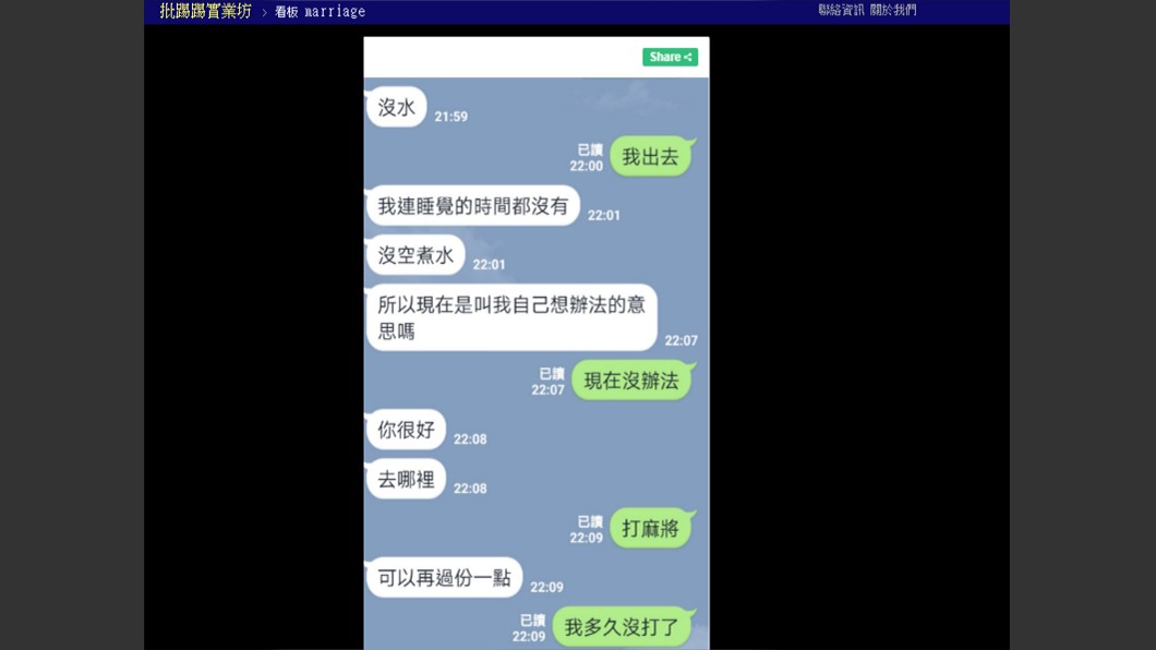 圖／翻攝自PTT