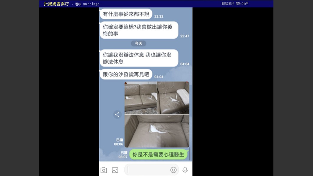 圖／翻攝自PTT