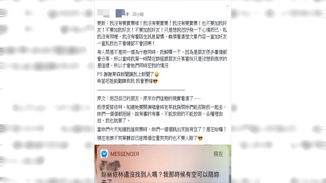 圖/翻攝自「爆怨公社」
