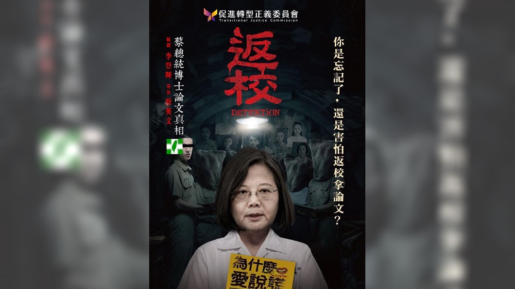 圖／翻攝自「無能蔡英文下台！」臉書粉絲專頁