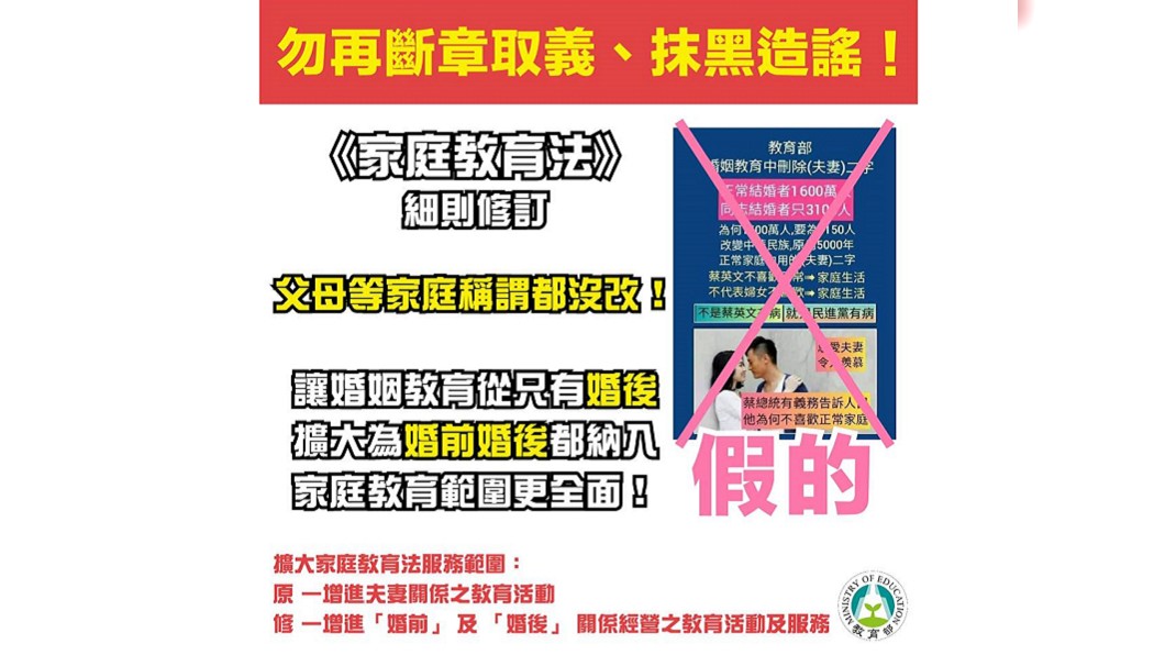 圖/翻攝教育部臉書