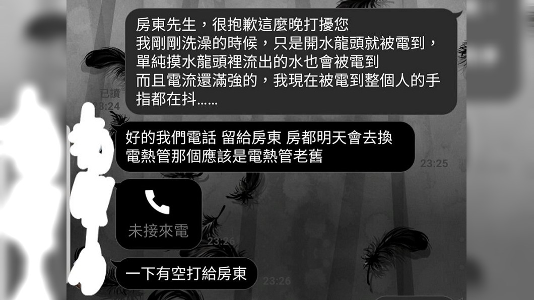 房東立刻請水電師傅前來查看。圖/翻攝自爆怨公社