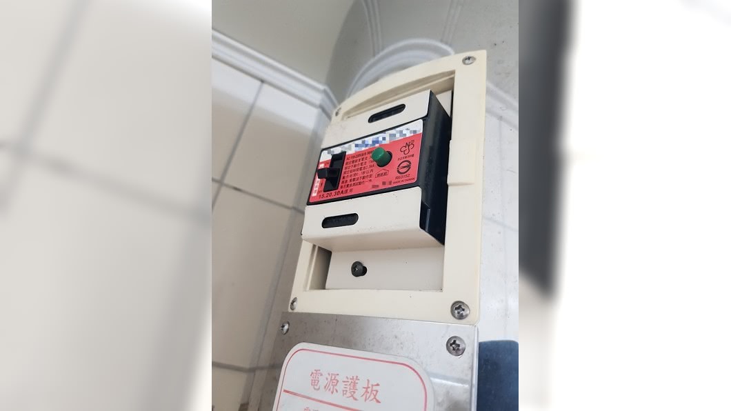 漏電斷路器。圖/翻攝自爆怨公社