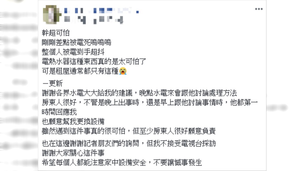 原PO發文分享恐怖經歷。圖/翻攝自爆怨公社